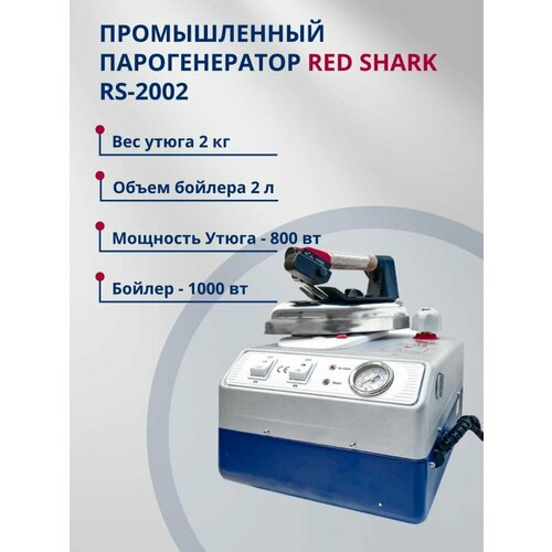 Red Shark/    RS-2002
