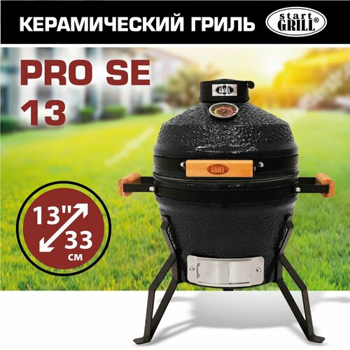 гриль chef grill tr1000 Гриль керамический 33 см / 13 дюймов (красный) Start Grill