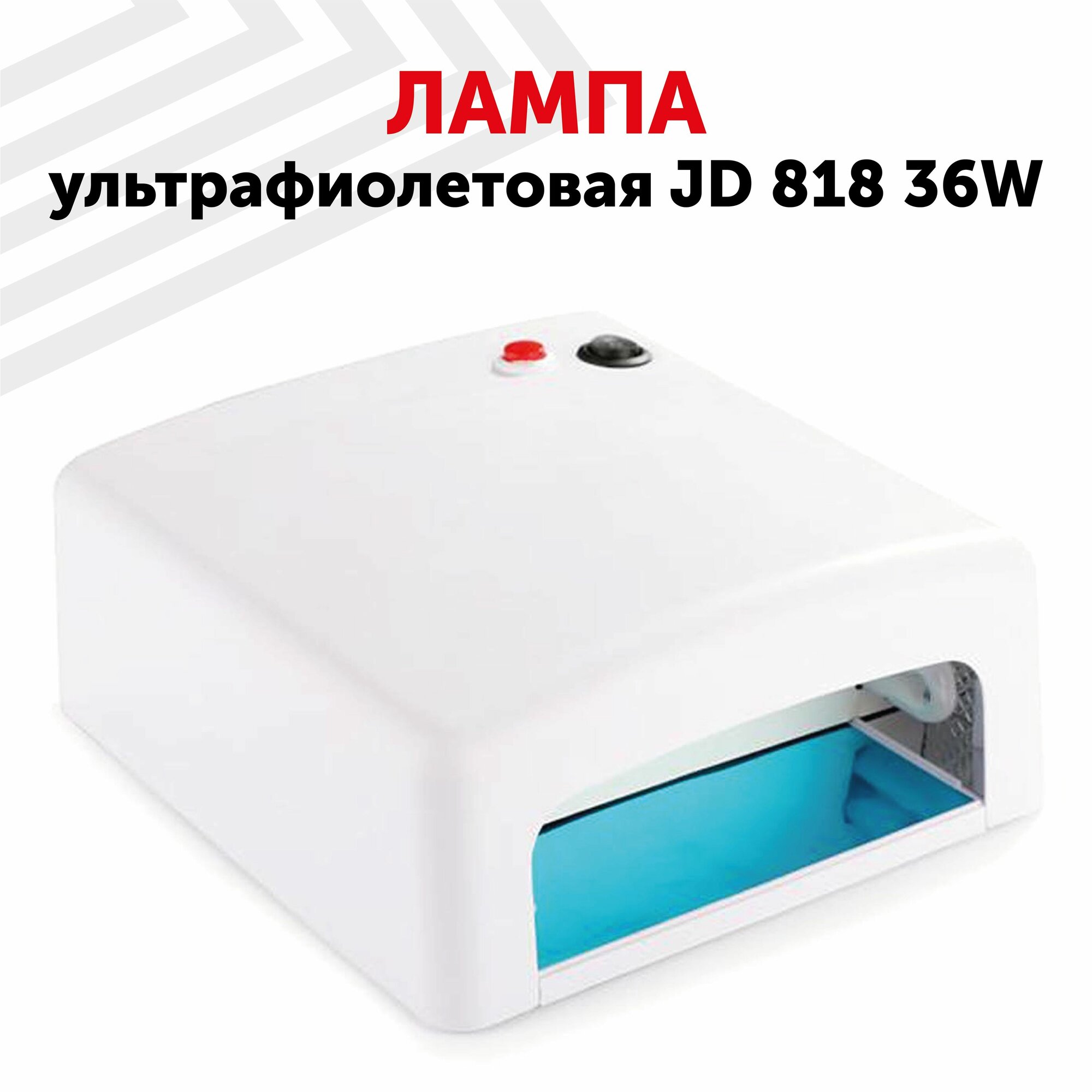 Ультрафиолетовая лампа JD 818 36W