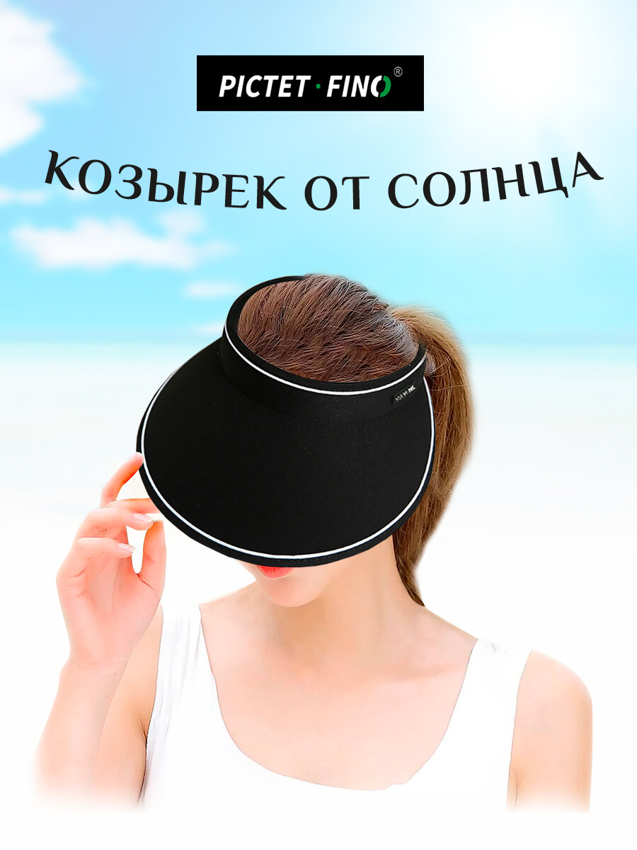 Козырёк Pictet Fino для женщин