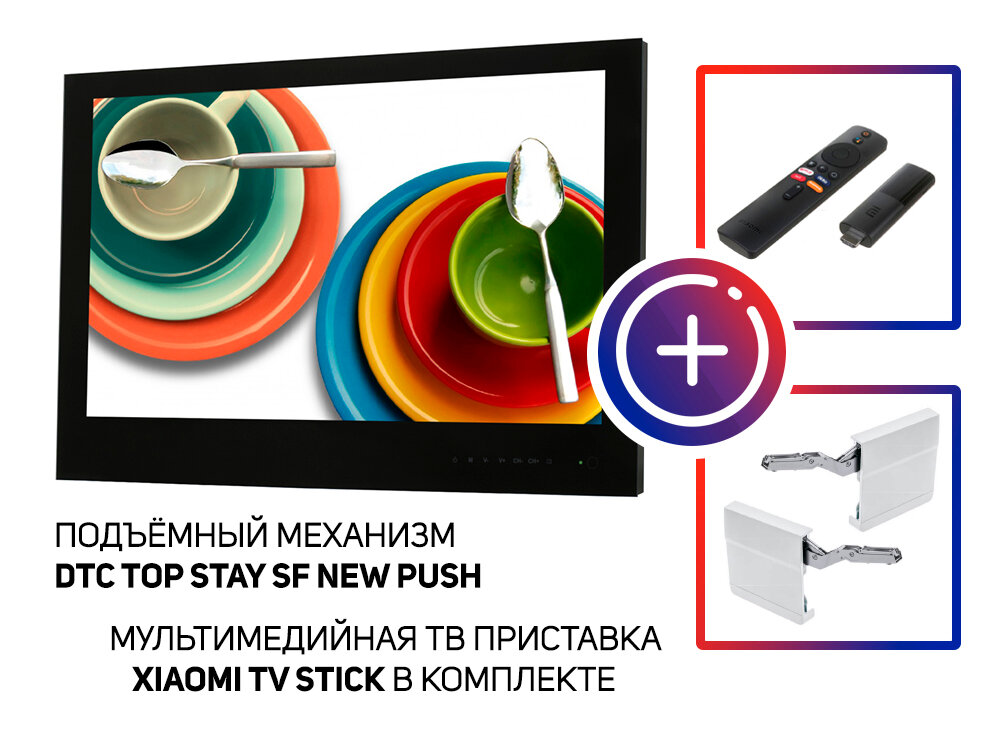 AVEL Встраиваемый Smart монитор для кухни AVS2404BMBF + Xiaomi Mi TV Stick с подъемным механизмом DTC top stay SF NEW PUSH