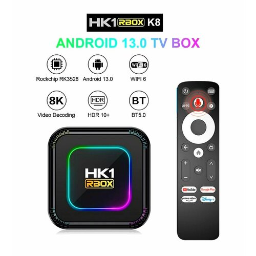 Медиаплеер HK1 RBOX K8 4/32Gb RK3528 смарт ТВ приставка для телевизора на Android 13 голосовой пульт. смарт тв приставка dq08 pro rockchip rk3528 android 13 поддержка 8k видео bt5 0 wifi6 4гб 128гб медиаплеер google voice