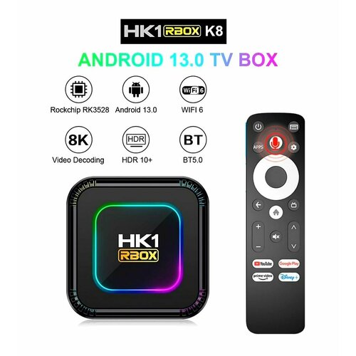 Медиаплеер HK1 RBOX K8 432Gb RK3528 смарт ТВ приставка для телевизора на Android 13 голосовой пульт 469500₽