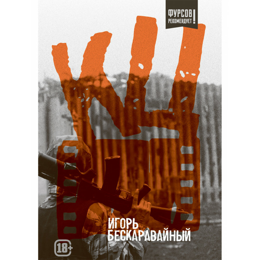 КЦ. Бескаравайный И. В.