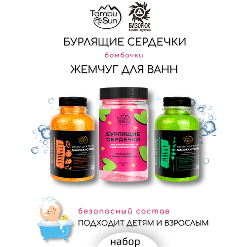 Сердечки расслабляющие жемчуг абрикос кавказские травы 885₽