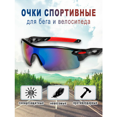 Солнцезащитные очки SVETODAR116 Очки велосипедные спорт-очки-темно-синий, черный очки gunnar axial axl 00101 для компьютера цвет оправы onyx