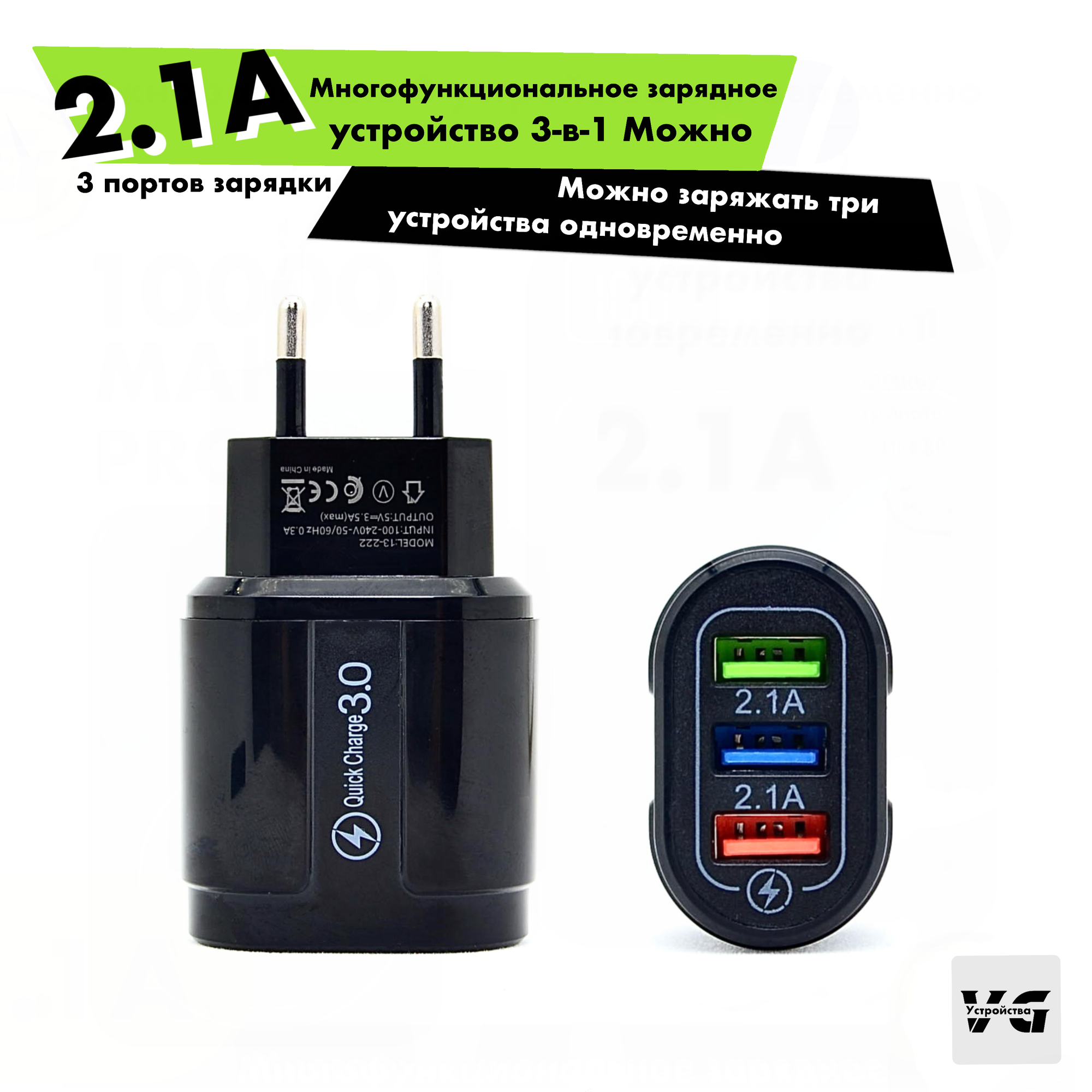 Зарядное устройство (адаптер) для телефона, планшета. 3 USB порта. 10W 5V 2A./ черный цвет