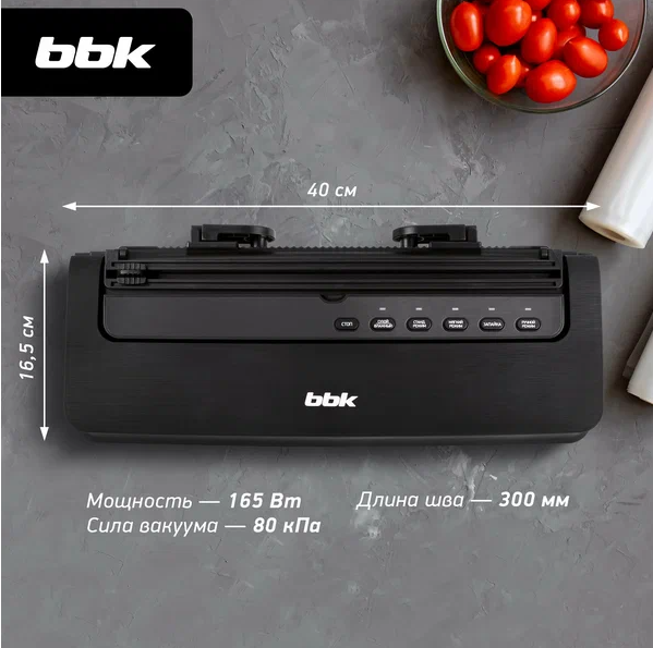 Вакуумный упаковщик BBK BVS801 черный некомплект