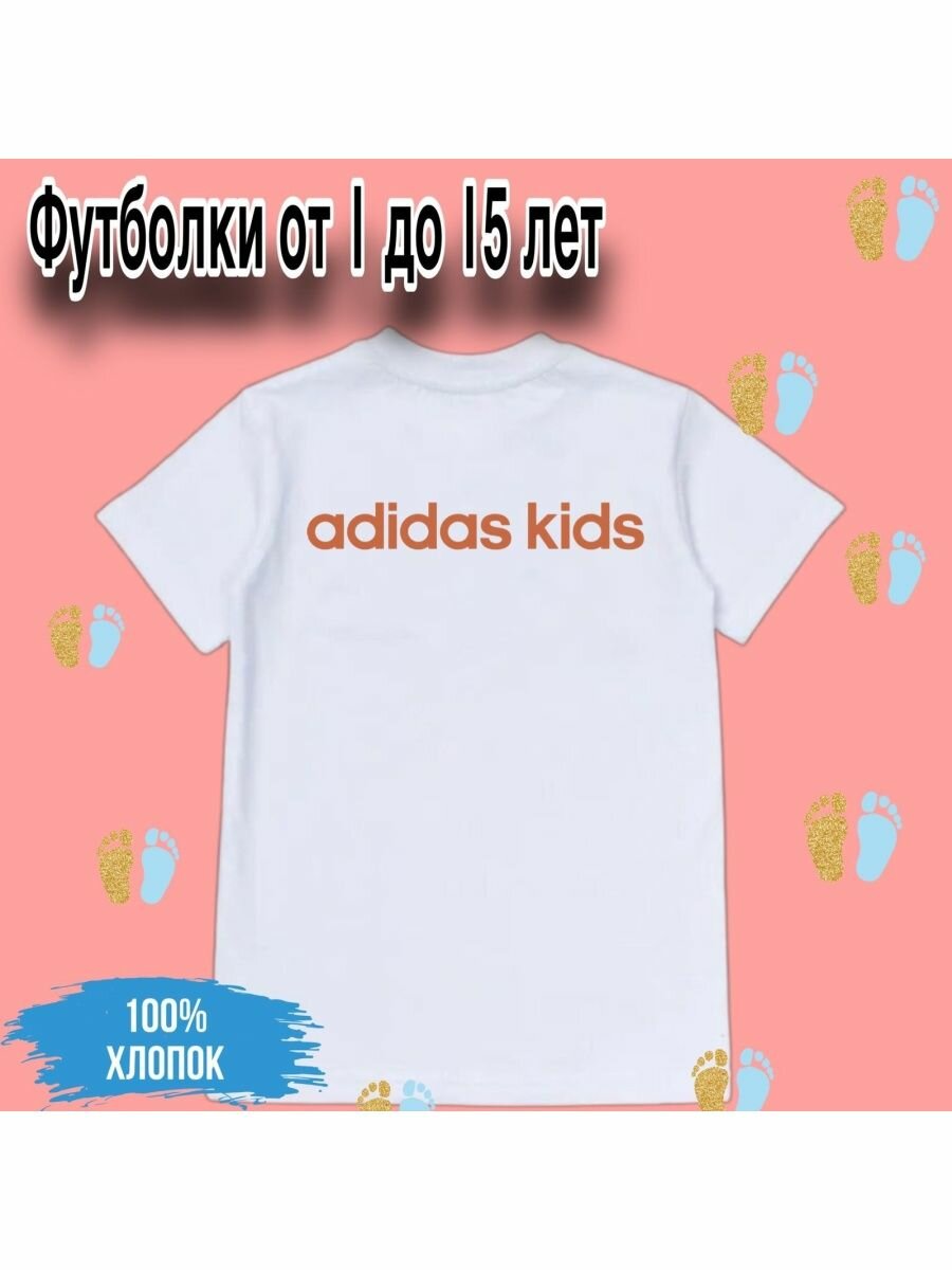 Футболка Zerosell ADIDAS KIDS АДИДАС СПОРТ БРЕНД