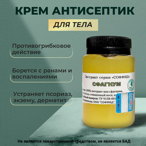 Изображение товара Мазь от экземы, псориаза, для заживления гнойных ран Сфагнум. Соффид 100 гр воск