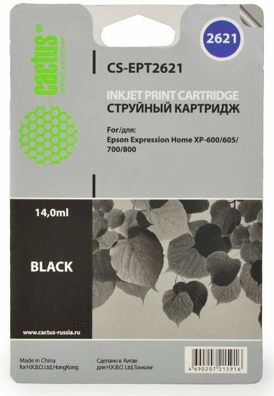 Картридж струйный Cactus CS-EPT2621 26XL черный (19.2мл) для Epson Expression Home XP-600/605/700/800
