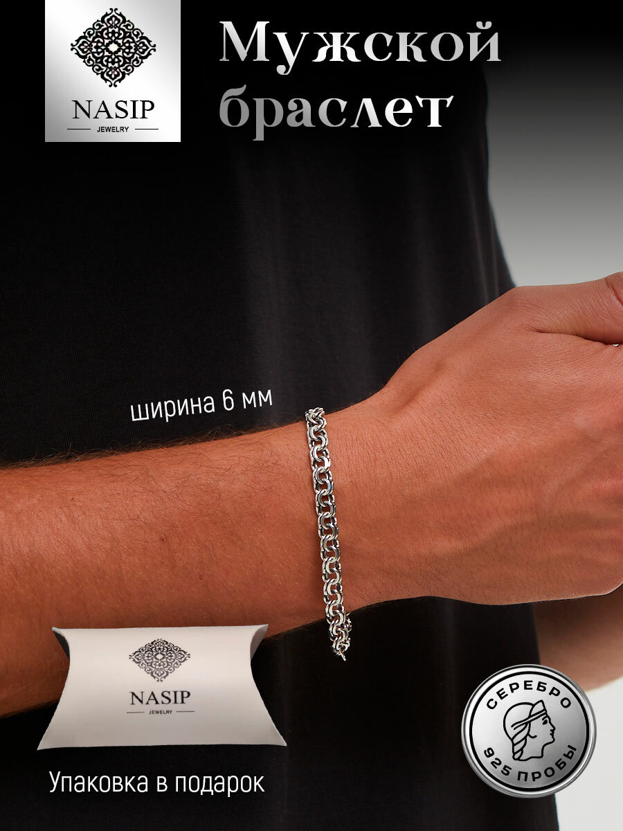 Браслет-цепочка Nasip Браслет на руку Бисмарк, серебро, 925 проба, оксидирование