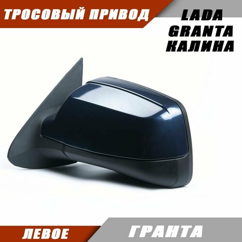 фото Наружное зеркало калина 2 левое на lada kalina granta лада гранта 2191 2190 калина 1117 1118 тросовый привод, цвет гранта. salina 11180-8201021-01