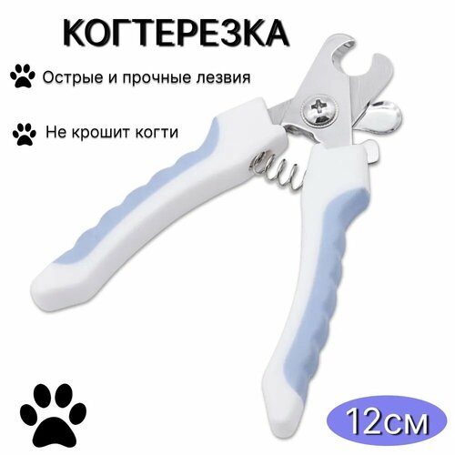 Когтерезка для животных когтерезка для животных pet stuff черная