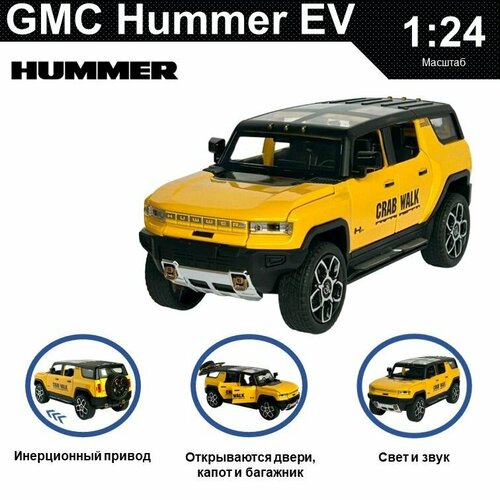 Машинка металлическая инерционная, игрушка детская для мальчика коллекционная модель 1:24 Hummer GMC EV ; Хаммер желтый машинка hummer ev pickup с открытой крышей 1 24 металлическая свет звук