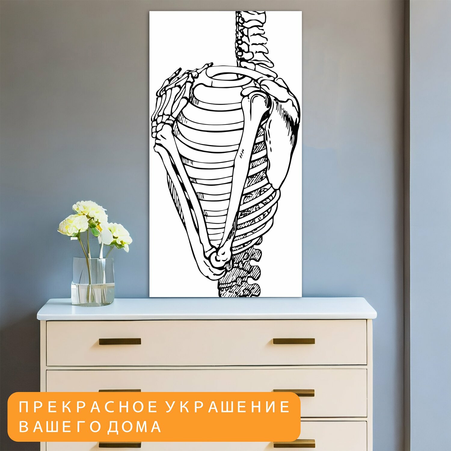 Картина на холсте "Ребра, грудная клетка, кости" на подрамнике 40х75 см. для интерьера