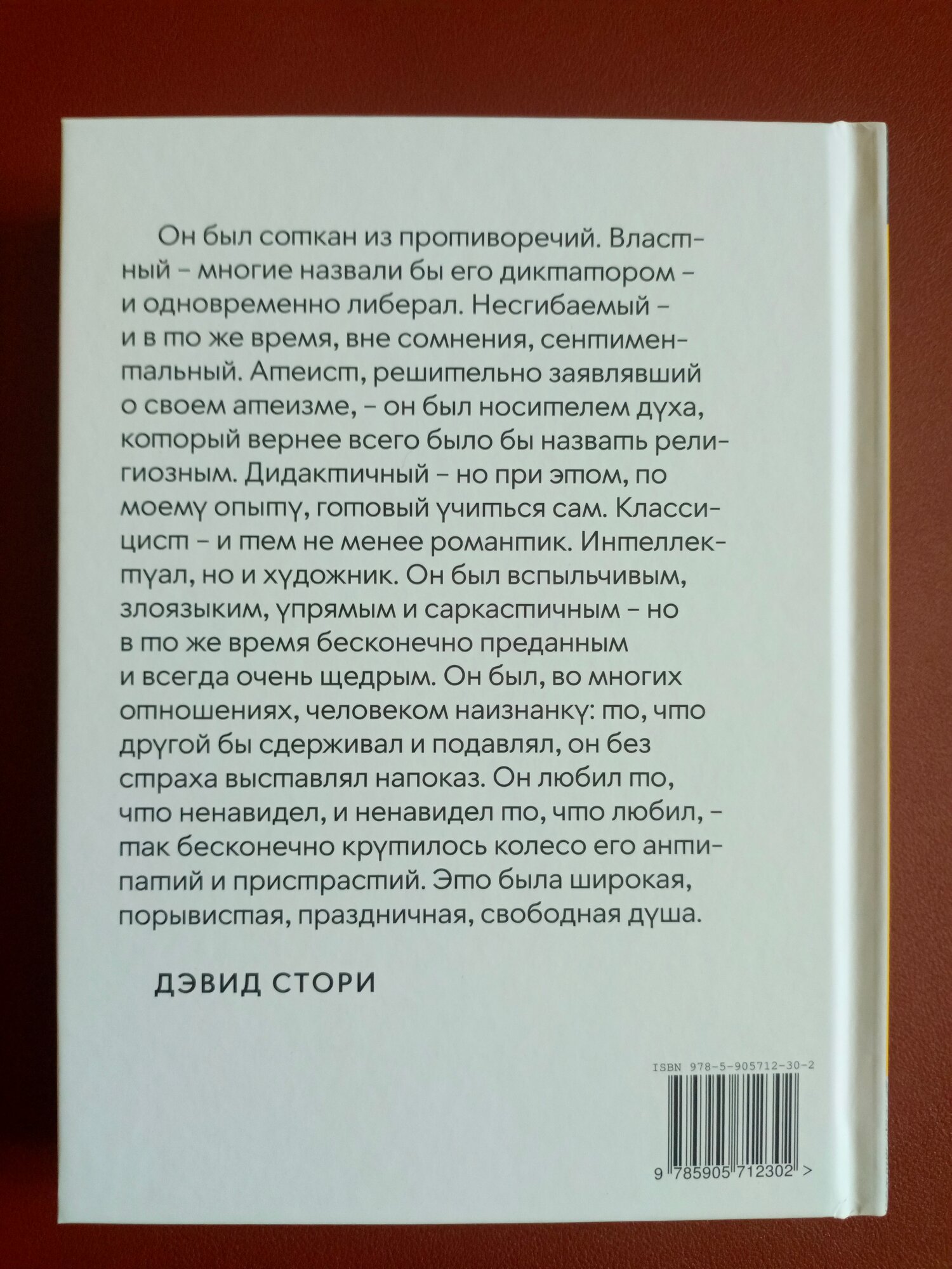 Никогда не извиняйся (Андерсон Линдсей) - фото №4