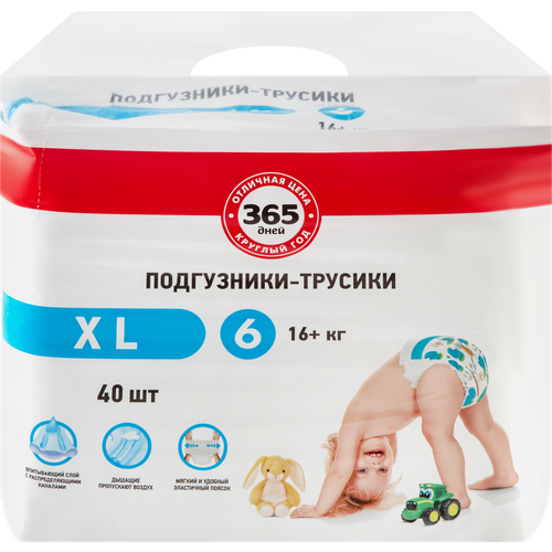 Подгузники-трусики детские 365 дней XL 16кг 40шт 1284₽