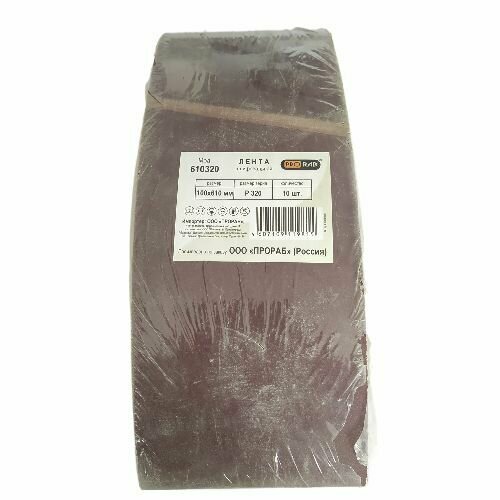 Шлифовальная лента PRORAB 100610мм зерно Р320 10 штупаковка 340₽