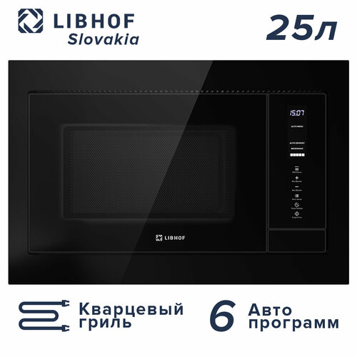 Микроволновая печь встраиваемая Libhof MWB-5425B 5999900₽