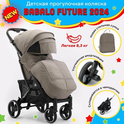 фото Коляска детская прогулочная babalo 2024 цвет коричневый
