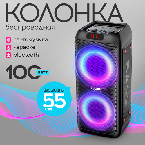 Беспроводная портативная колонка NOIR-audio MAX-100 с проводным микрофоном караоке блютуз и светомузыкой 978400₽