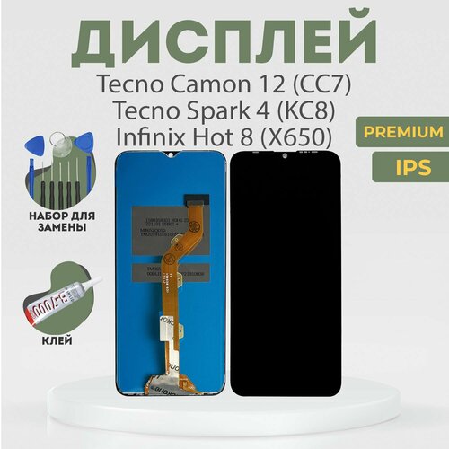 Дисплей для Tecno Camon 12 (CC7), Tecno Spark 4 (KC8), Infinix Hot 8 (X650), в сборе с тачскрином, черный, IPS + расширенный набор для замены