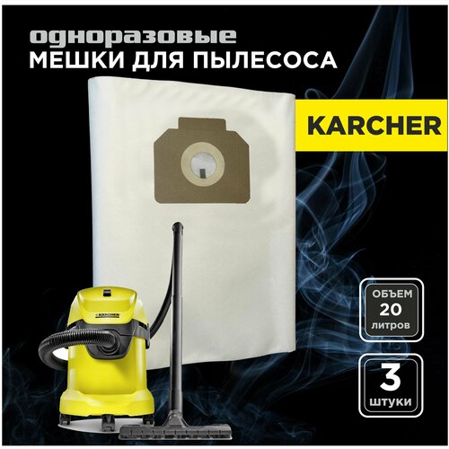 Мешки-пылесборники для пылесосов Karcher WD3 и MV3 20 литров 3 штуки 615₽