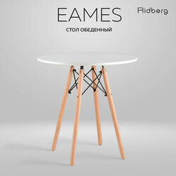 Круглый стол для кухни в стиле лофт RIDBERGDsw Eames 70х75см