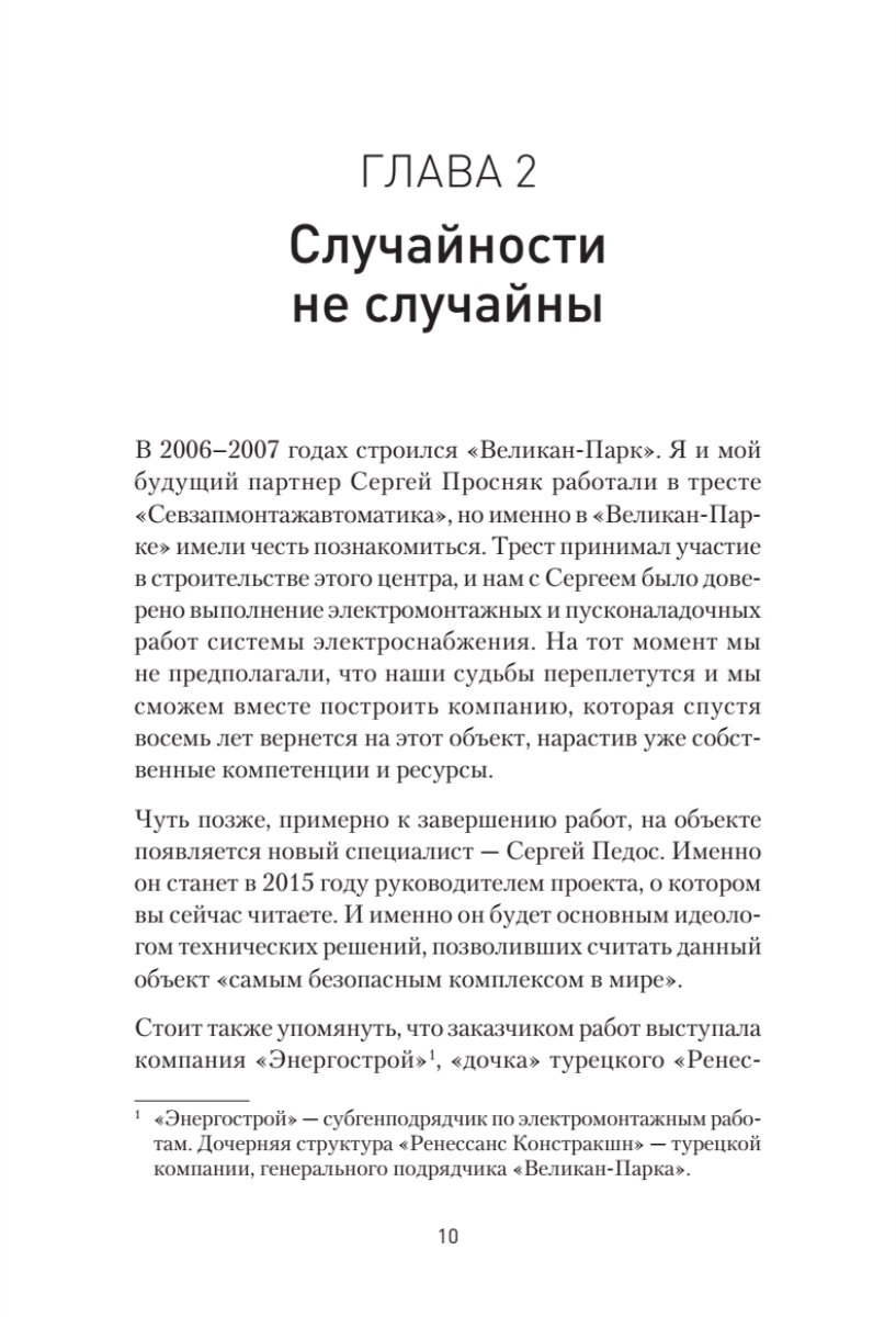 Шведский стол победы и поражения в бизнесе по европейским стандартам - фото №12