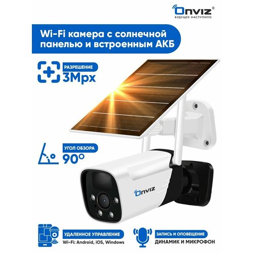 Автономная ip камера видеонаблюдения WiFi Onviz S454, видеокамера с аккумулятором и солнечной панелью, беспроводная уличная камера видеонаблюдения