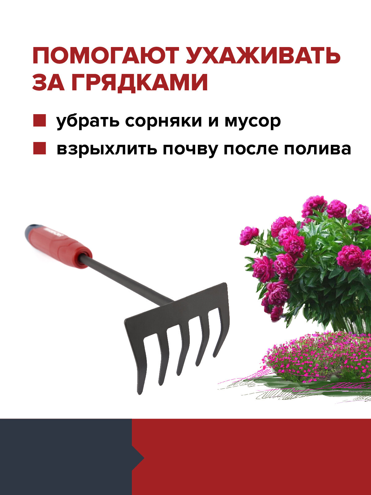 Грабли Грабельки садовые ручные универсальные FACHMANN