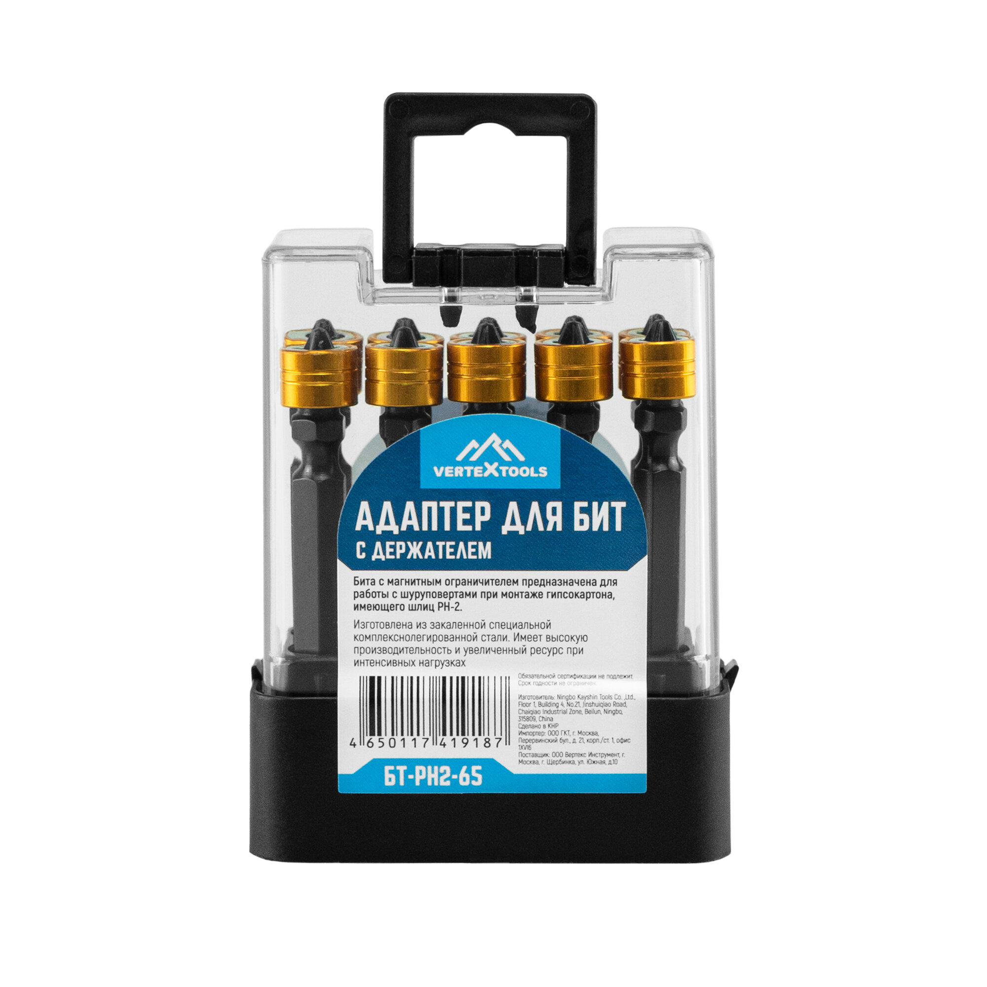 Бита с ограничителем Vertextools PH2*65мм БТ-PH2-65 - фото №5