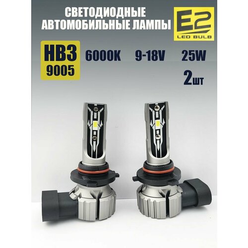 Светодиодные лампы для авто LED E2 - HB3