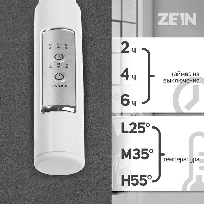 ZEIN Полотенцесушитель электрический ZEIN PE-05 "Виктория", 500х600мм, 4 переклад, диммер, белый