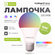 Умная лампочка RGB E27 9W Wi-Fi, работает с Алисой, Марусей, Goog...