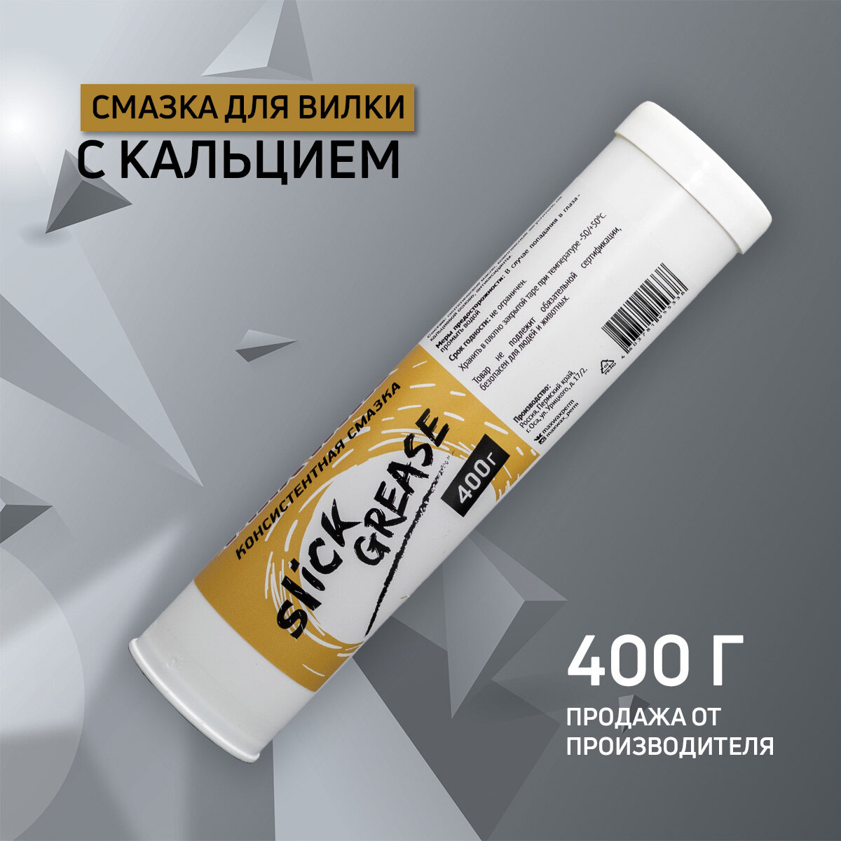 фото Cмазка для вилки велосипеда MAX WAX Slick Grease 400грамм