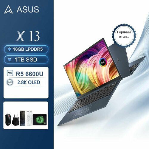 Hоутбук-X13133-28K-OLED-R5-6600U-16G-512G- 17958400₽