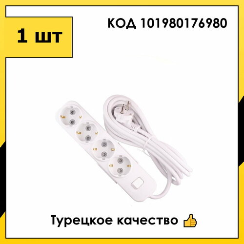 Удлинитель 4 гнезда 5 метров С заземлением+Шторки С Выкл. Белый 16А/3,5кВт 3х1,5мм2 Myra EL-BI арт. 527-010205-422