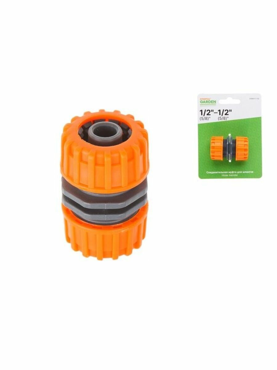 Муфта соединительная для шлангов 3/4" STARTUL GARDEN (ST6011-6-3/4)