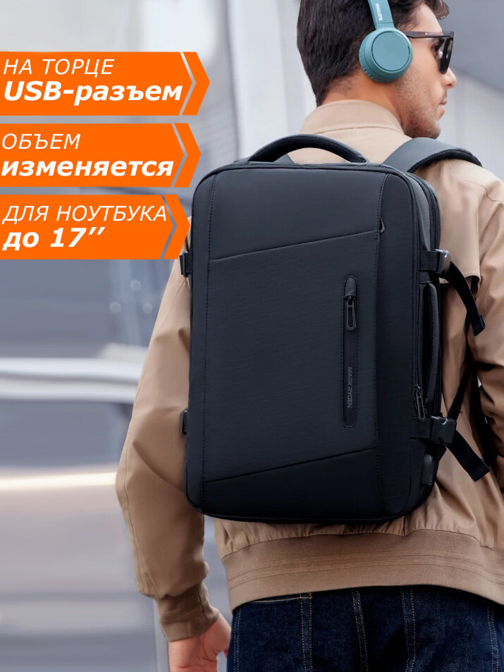 Городской рюкзак Mark Ryden Expandos Expandable MR-9299, черный