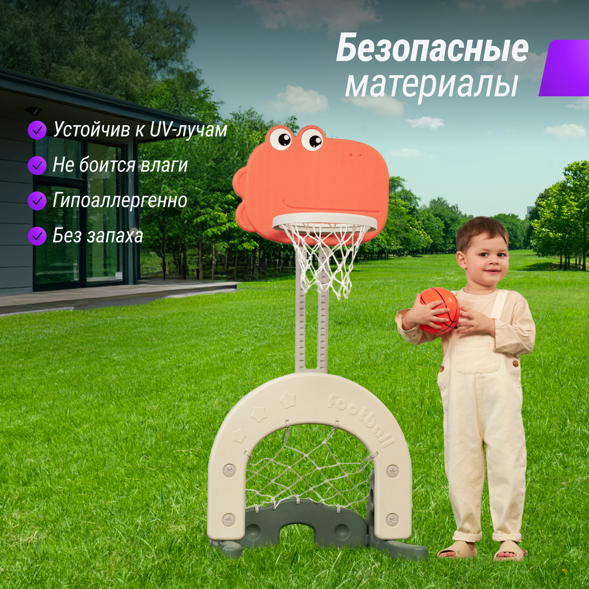 Баскетбольная стойка UNIX Kids Dino (2 in 1) Хоккейные ворота/Футбольные ворота для дома, для улицы / игровой комплекс 3 в 1