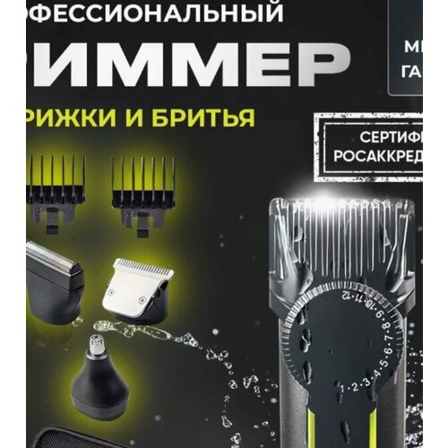 Тестовый образец- триммер для волос Картинка 289900₽