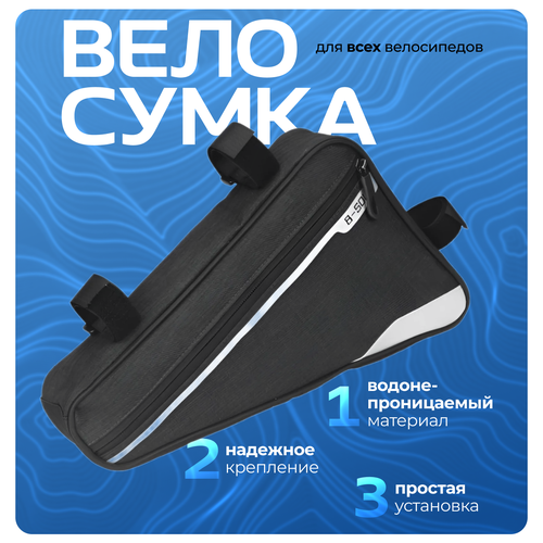 Велосумка под раму черная