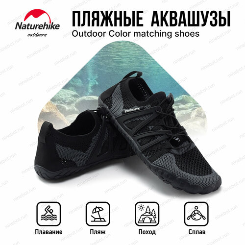 tantuo outdoor summer river upstream shoes for men and women wading non slip quick drying rafting wading shoes fishing breathabl Акваобувь Naturehike, размер 41-42, черный