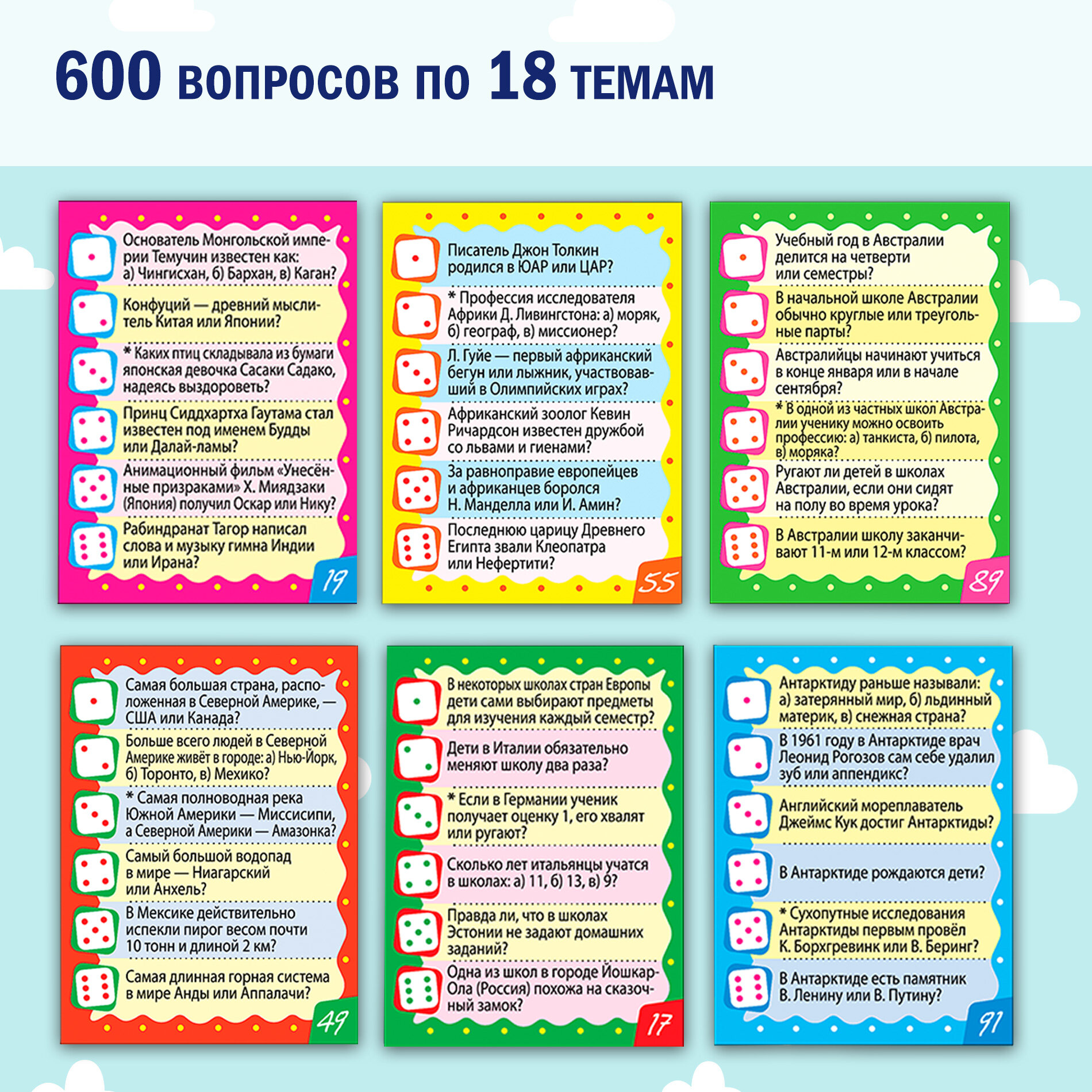 Викторина "Кругосветное путешествие" (3863) Дрофа Медиа - фото №13