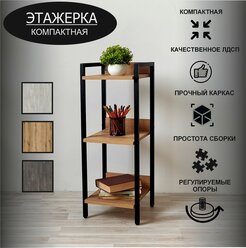 Стеллаж лофт для кухни, гостинной , прихожей из ЛДСП и металла