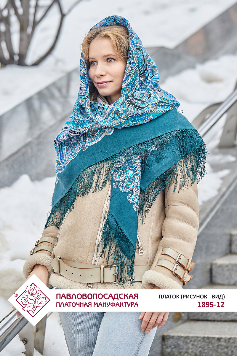 Платок для женщин