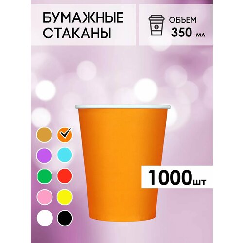 оранжевый