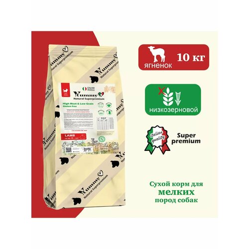Сухой корм Yummy Linea для собак мелких пород, ягненок 10кг